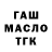 Дистиллят ТГК вейп NIKITOSHKA