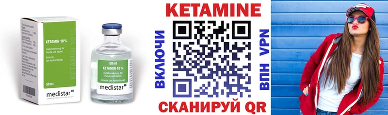 Купить  Нефтекамск  КЕТАМИН VHQ 